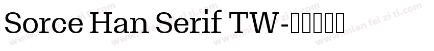 Sorce Han Serif TW字体转换